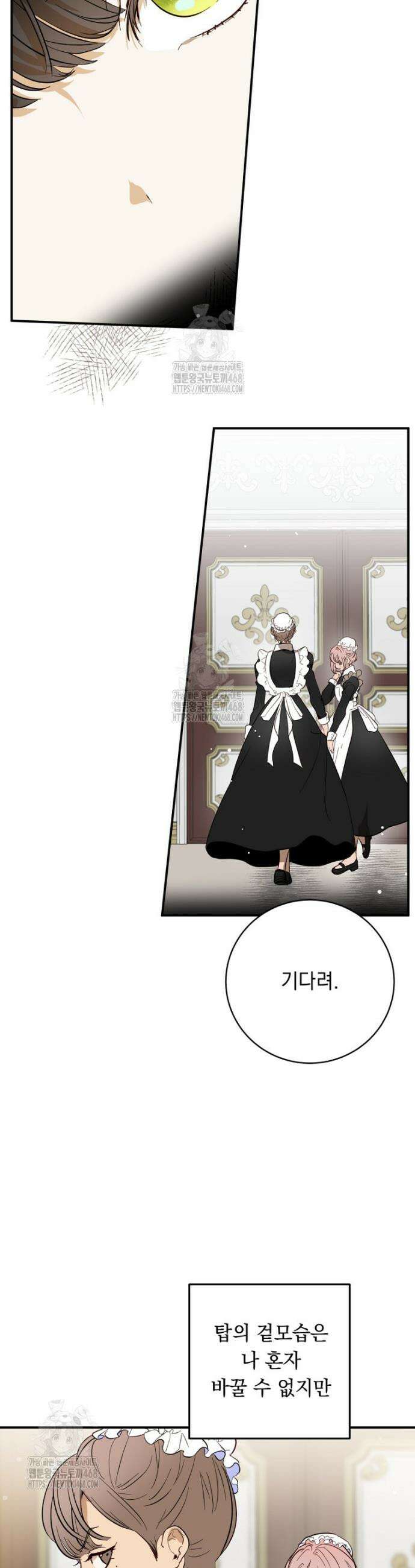 나를 죽인 황제의 딸로 살아남는 방법 4화 43