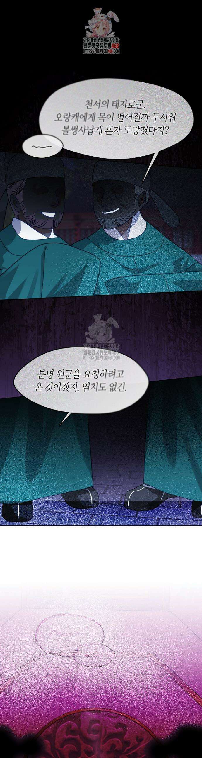 금수의 밤 [19세 완전판] 13화 1