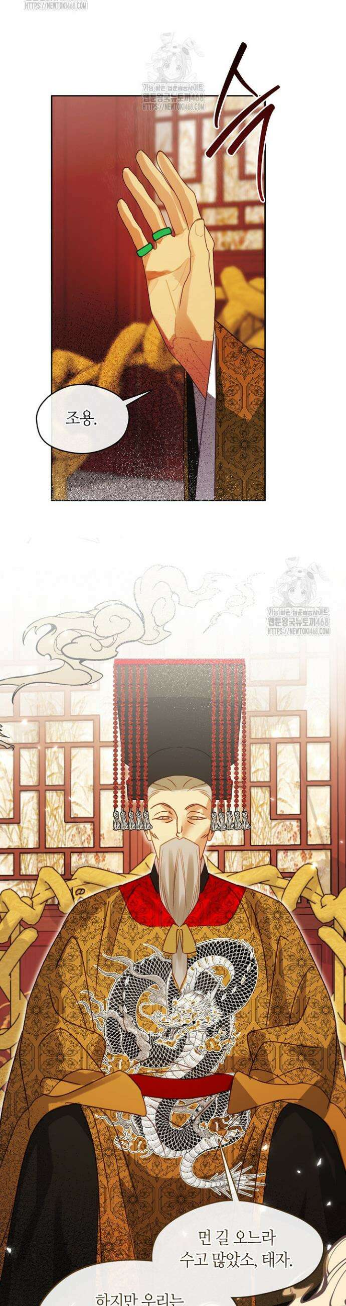금수의 밤 [19세 완전판] 13화 3