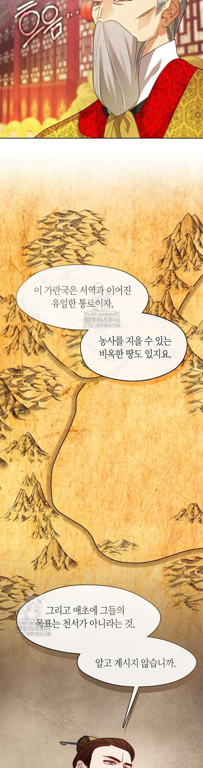 금수의 밤 [19세 완전판] 13화 7