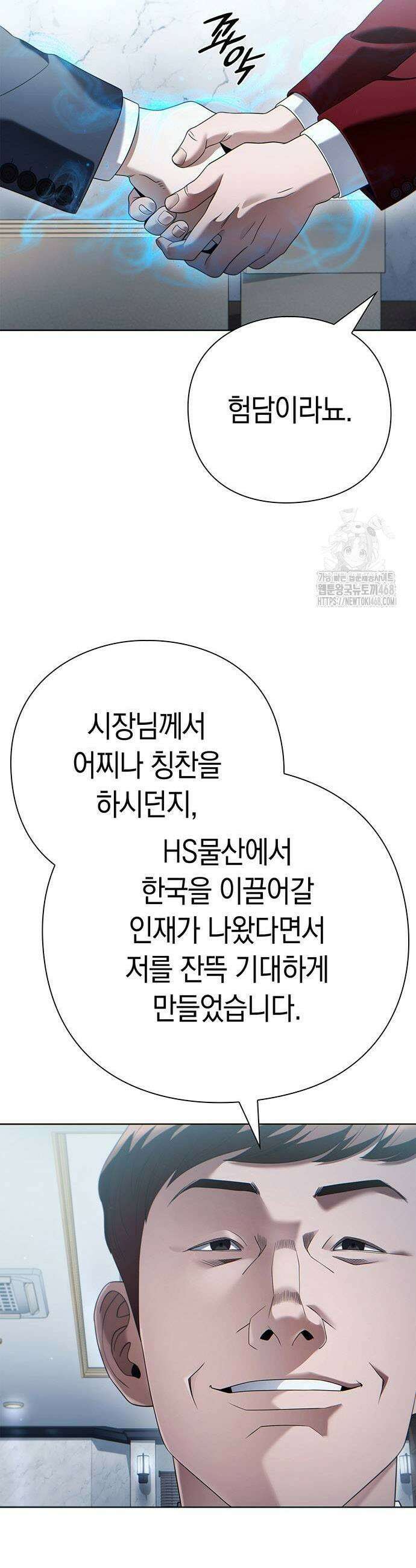 운명을 보는 회사원 136화 5