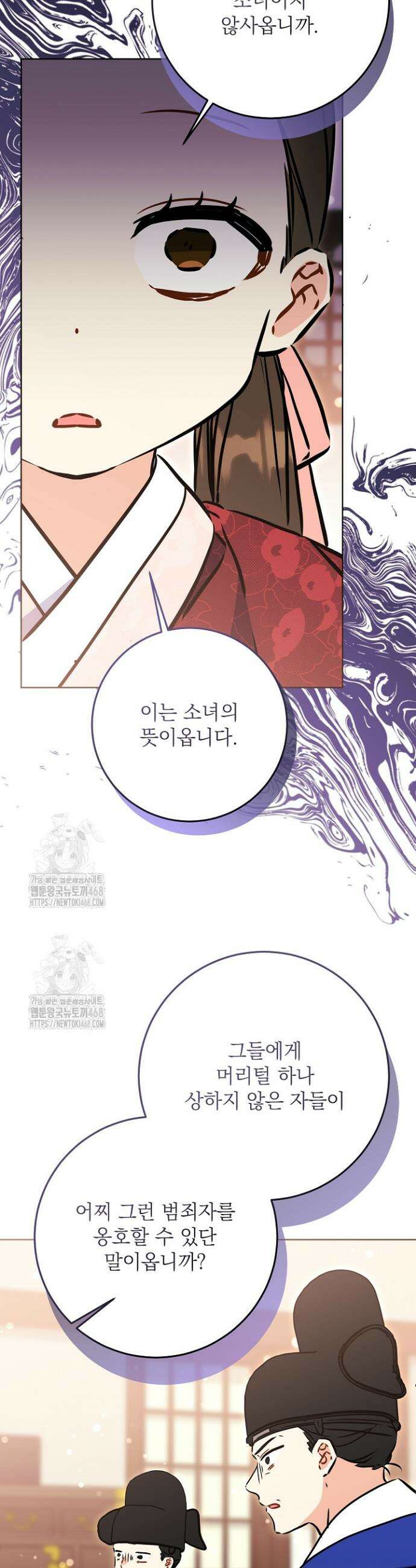 말단 후궁의 딸로 태어났습니다 51화 3