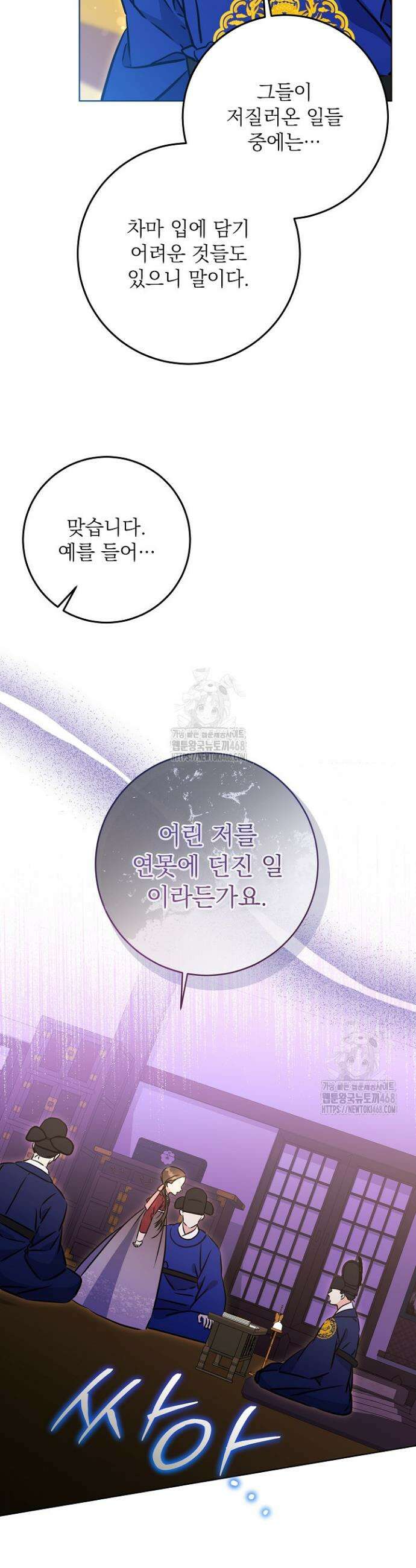말단 후궁의 딸로 태어났습니다 51화 7