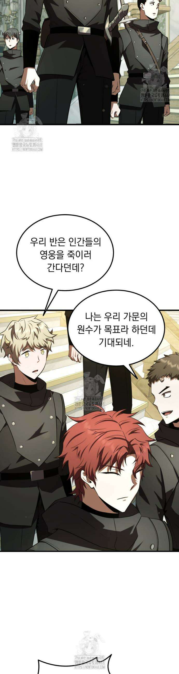 마계 아카데미의 실눈 악역 40화 2