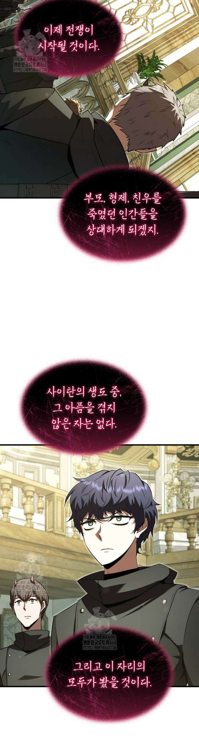 마계 아카데미의 실눈 악역 40화 8