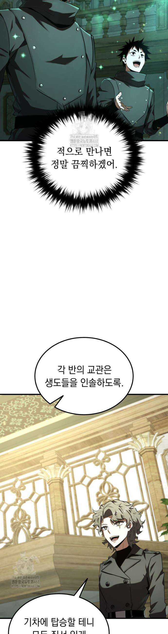 마계 아카데미의 실눈 악역 40화 14
