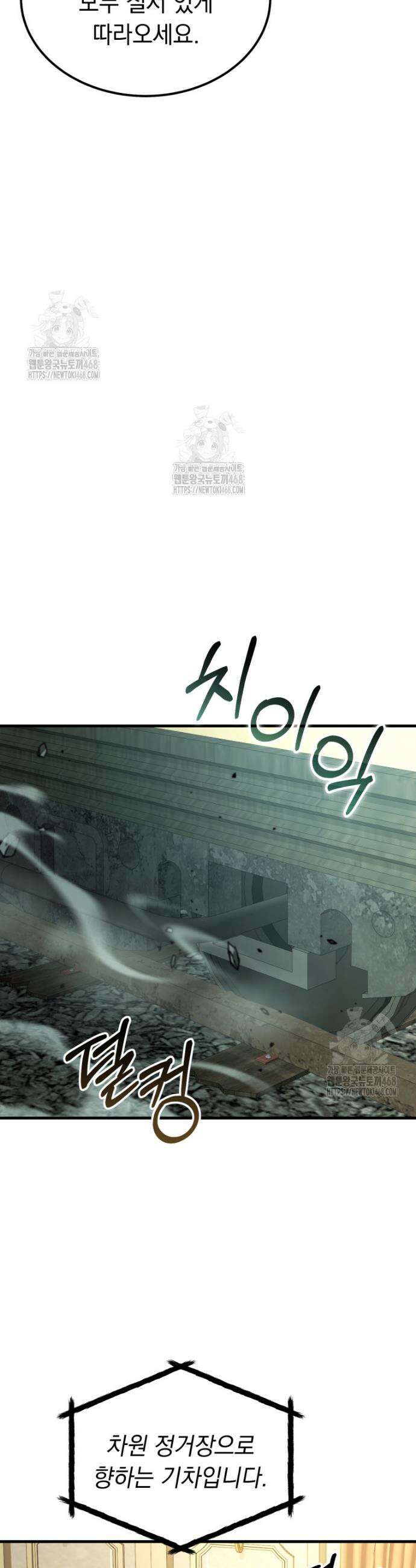마계 아카데미의 실눈 악역 40화 15