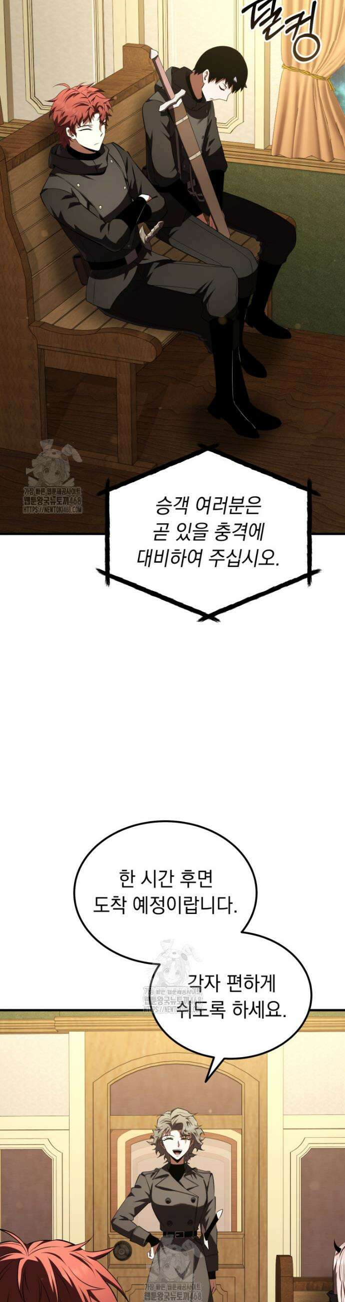 마계 아카데미의 실눈 악역 40화 16