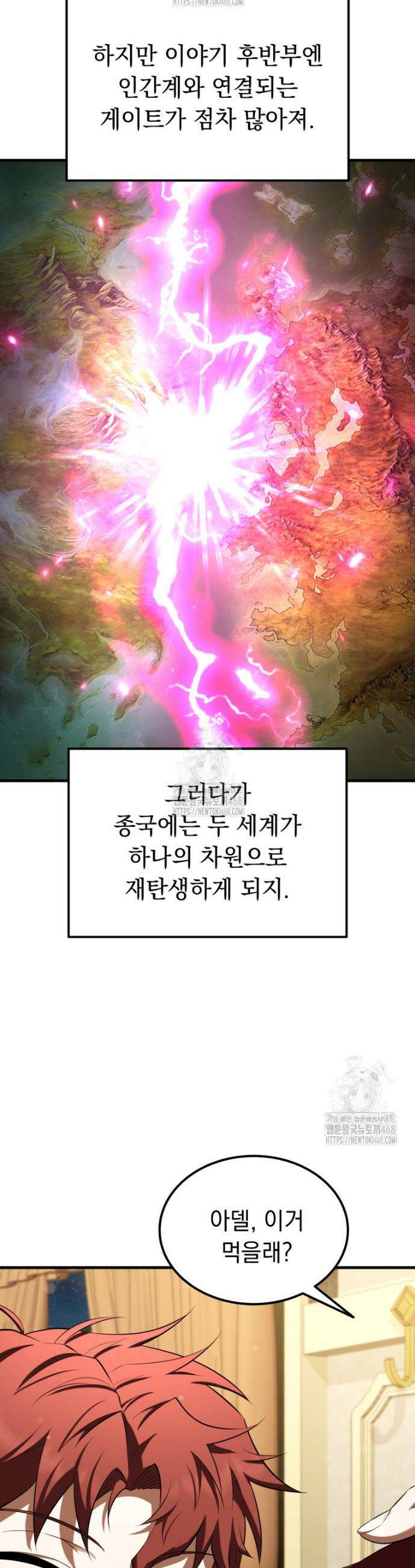 마계 아카데미의 실눈 악역 40화 18