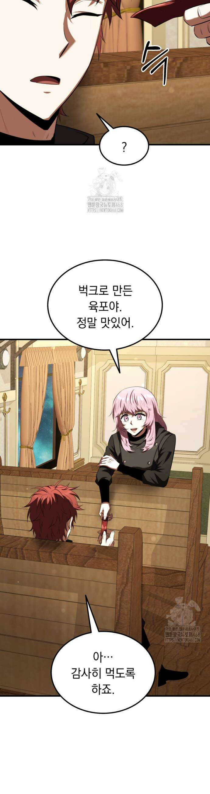 마계 아카데미의 실눈 악역 40화 19