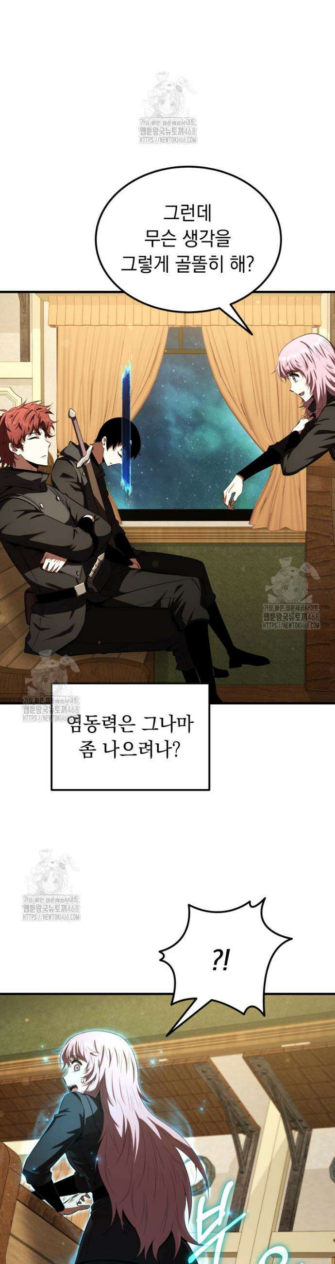 마계 아카데미의 실눈 악역 40화 22