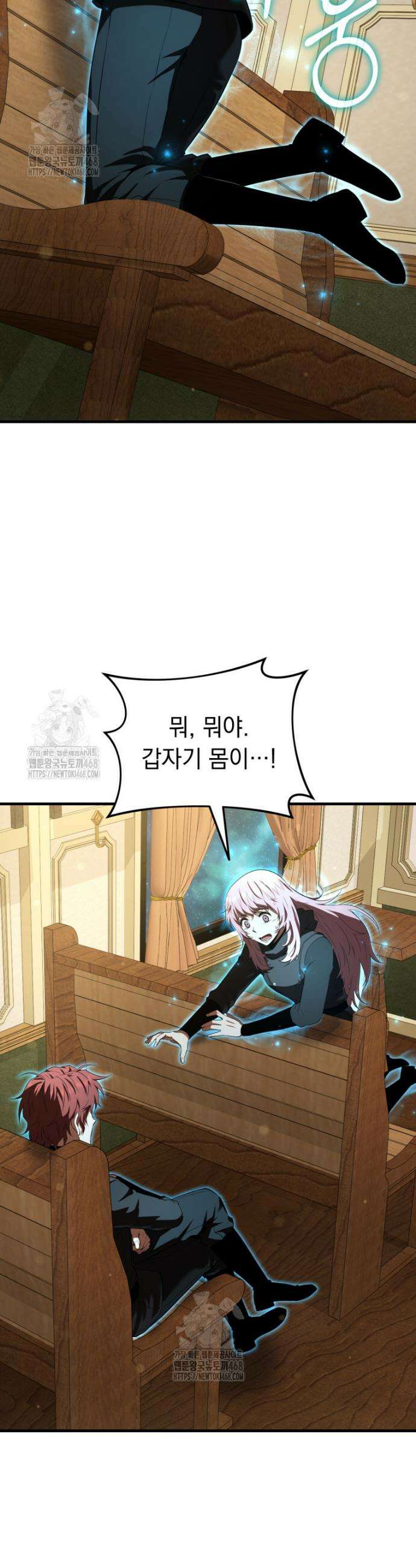 마계 아카데미의 실눈 악역 40화 23