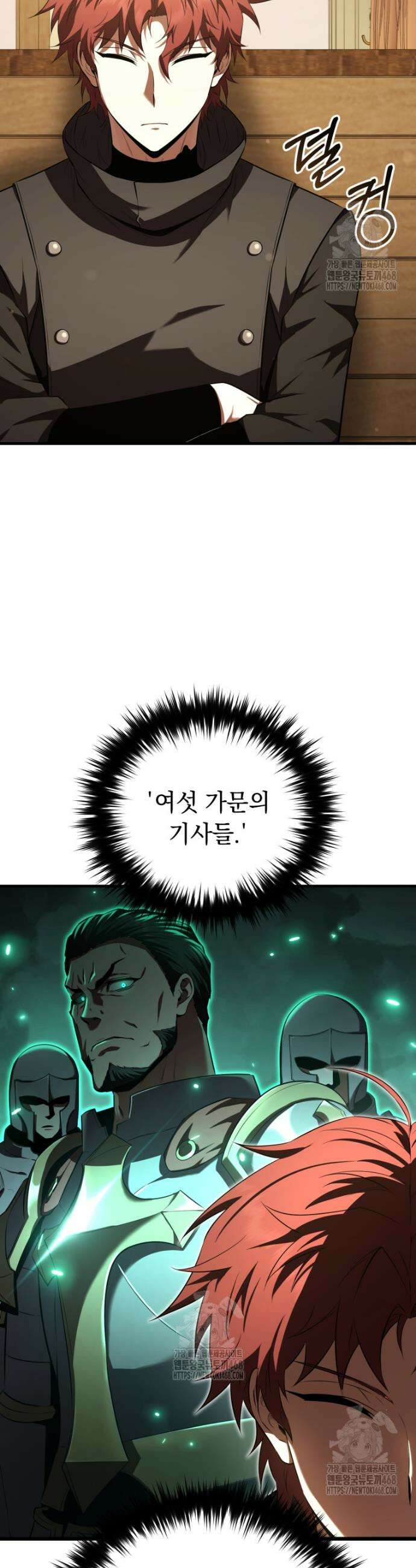 마계 아카데미의 실눈 악역 40화 26