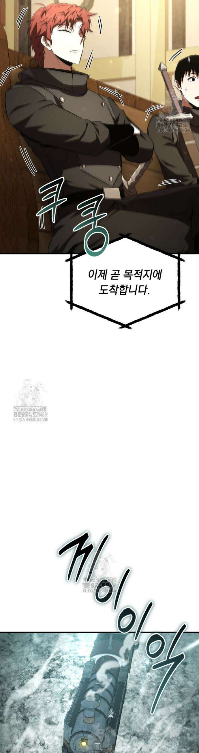 마계 아카데미의 실눈 악역 40화 29