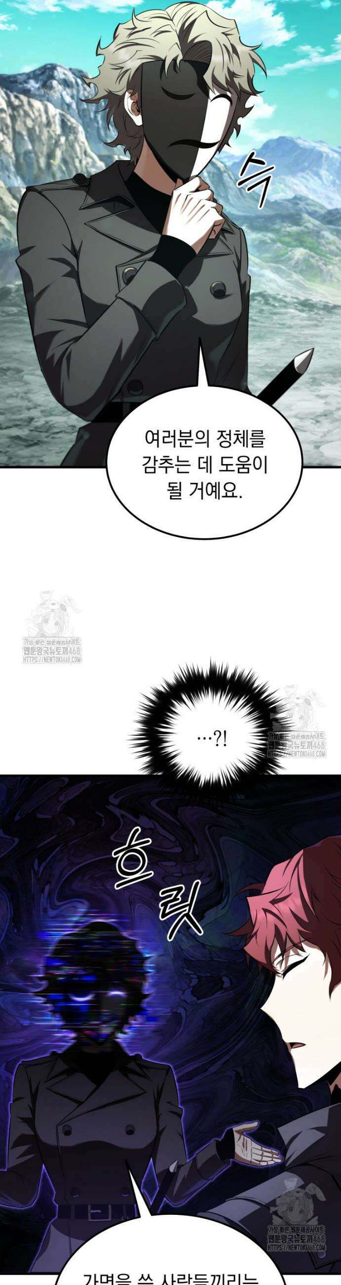 마계 아카데미의 실눈 악역 40화 36