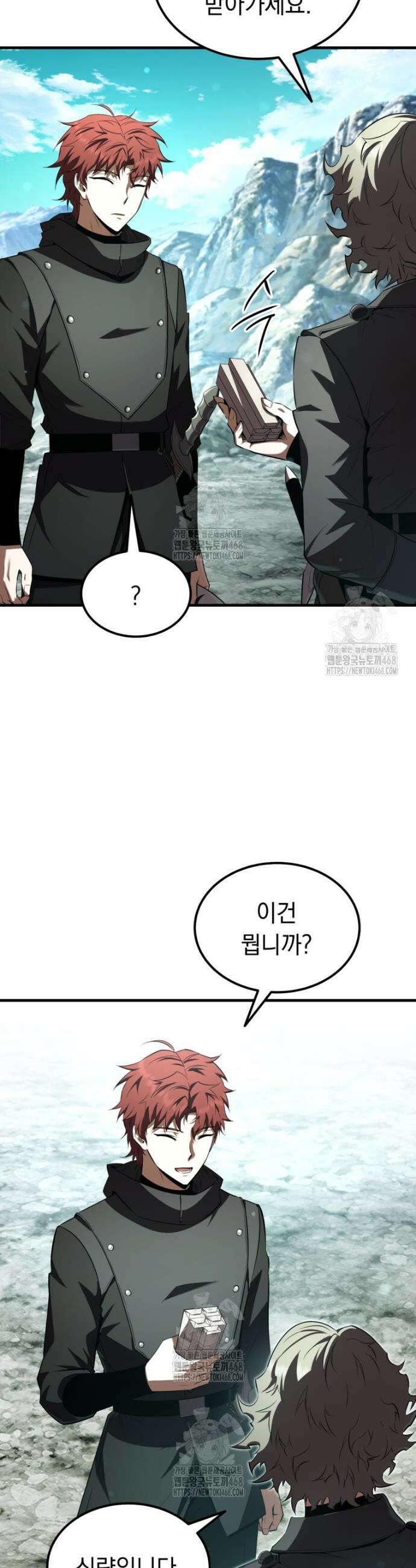 마계 아카데미의 실눈 악역 40화 40