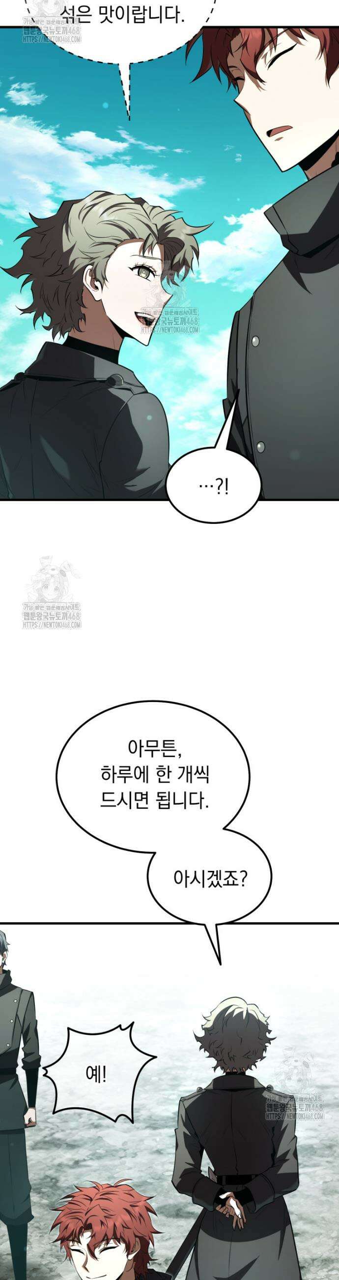 마계 아카데미의 실눈 악역 40화 42