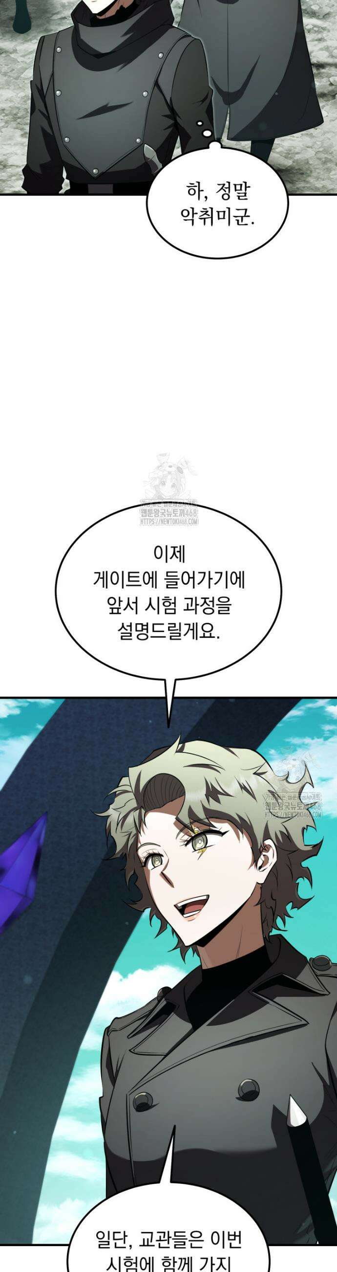 마계 아카데미의 실눈 악역 40화 43