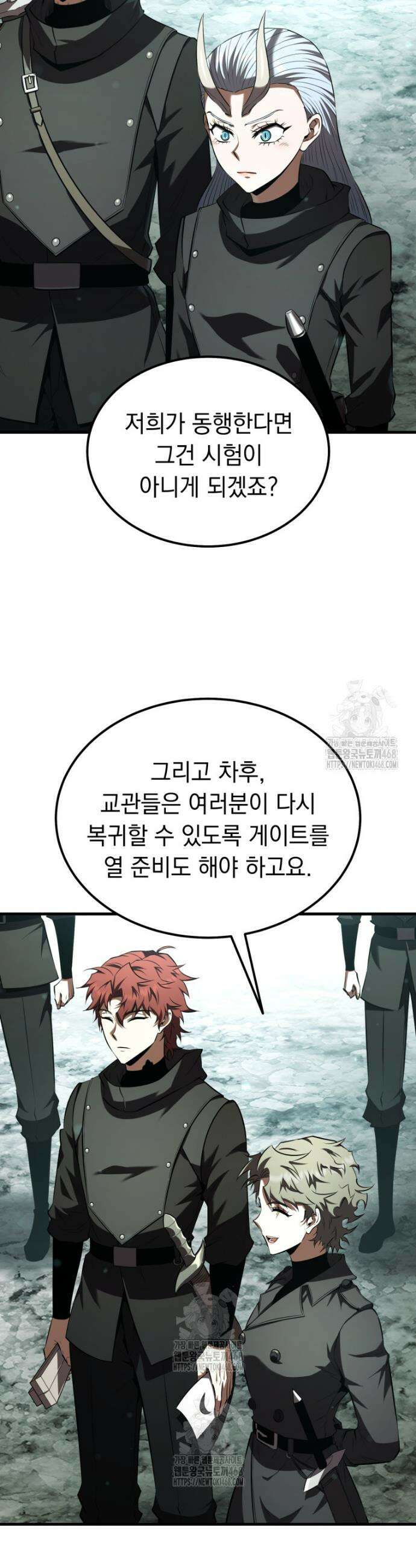 마계 아카데미의 실눈 악역 40화 45