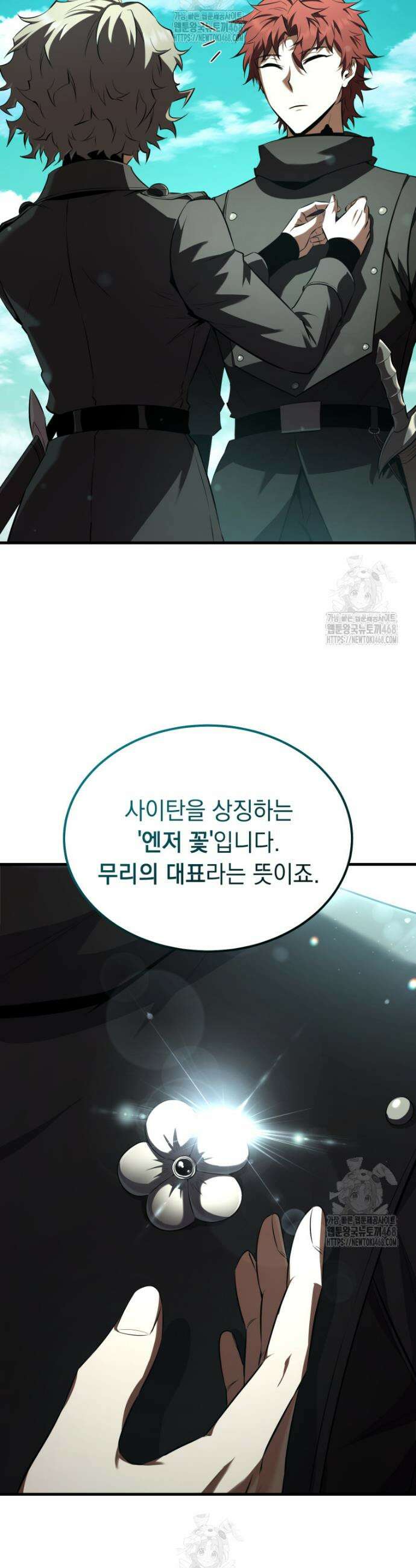 마계 아카데미의 실눈 악역 40화 47
