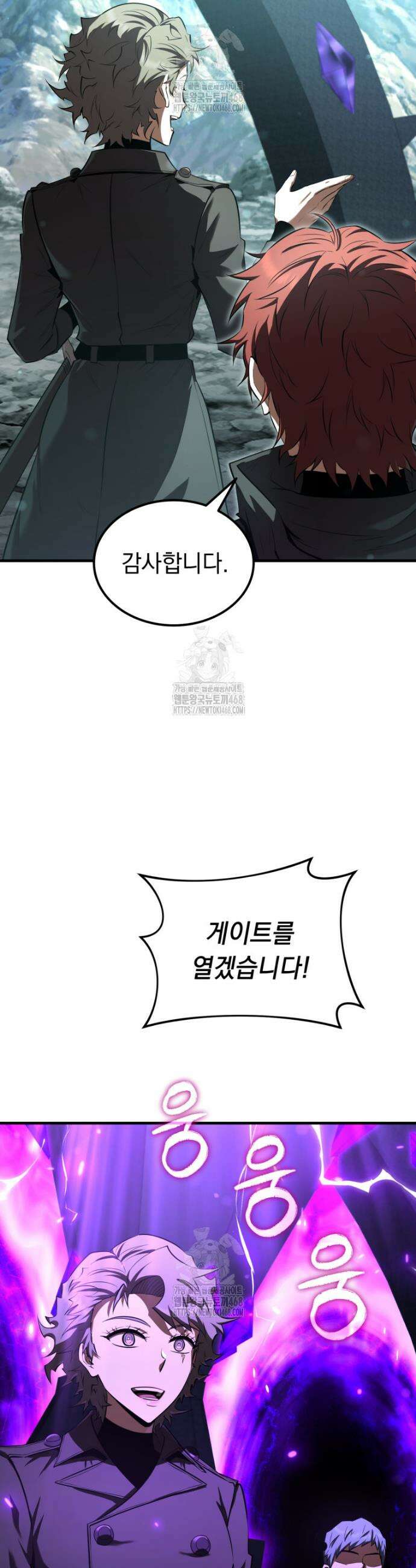 마계 아카데미의 실눈 악역 40화 49