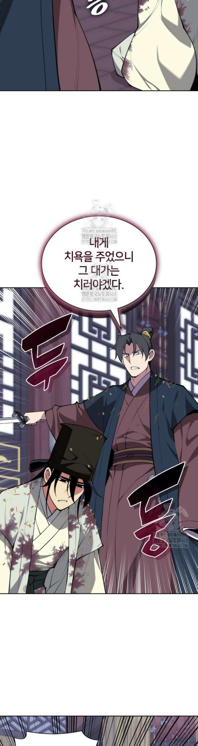학사검전 174화 2