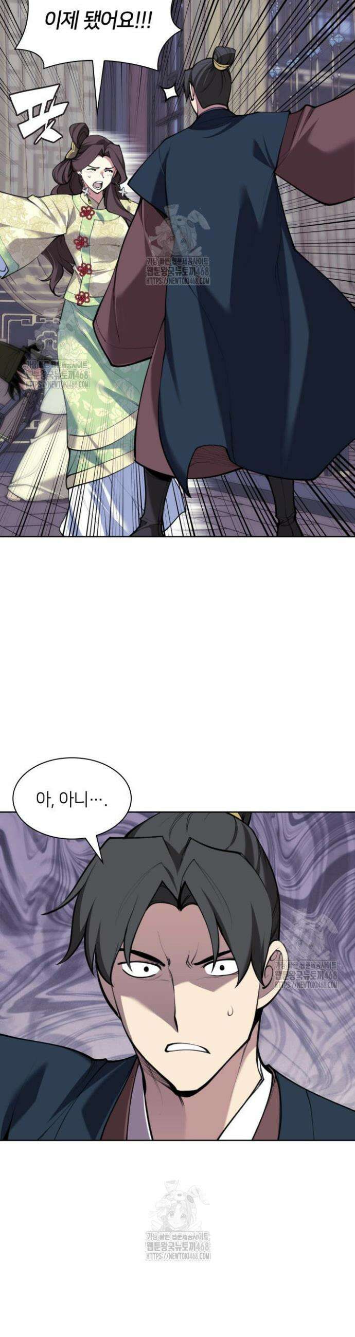 학사검전 174화 3