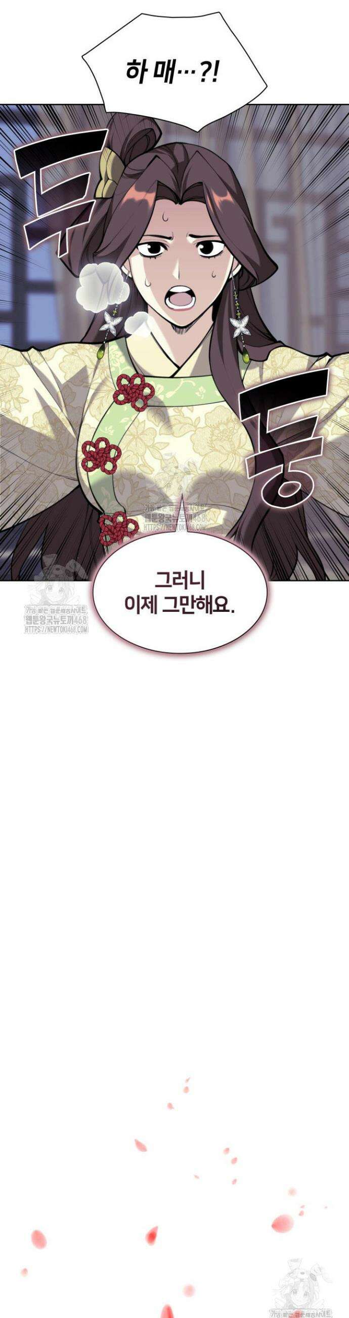 학사검전 174화 4