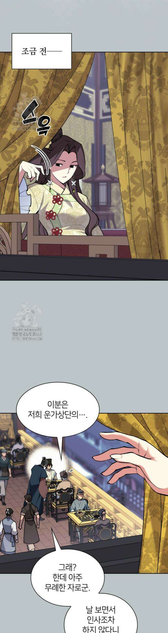 학사검전 174화 6