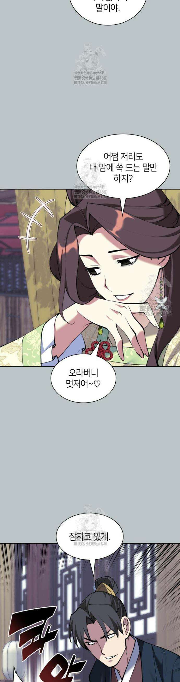 학사검전 174화 7