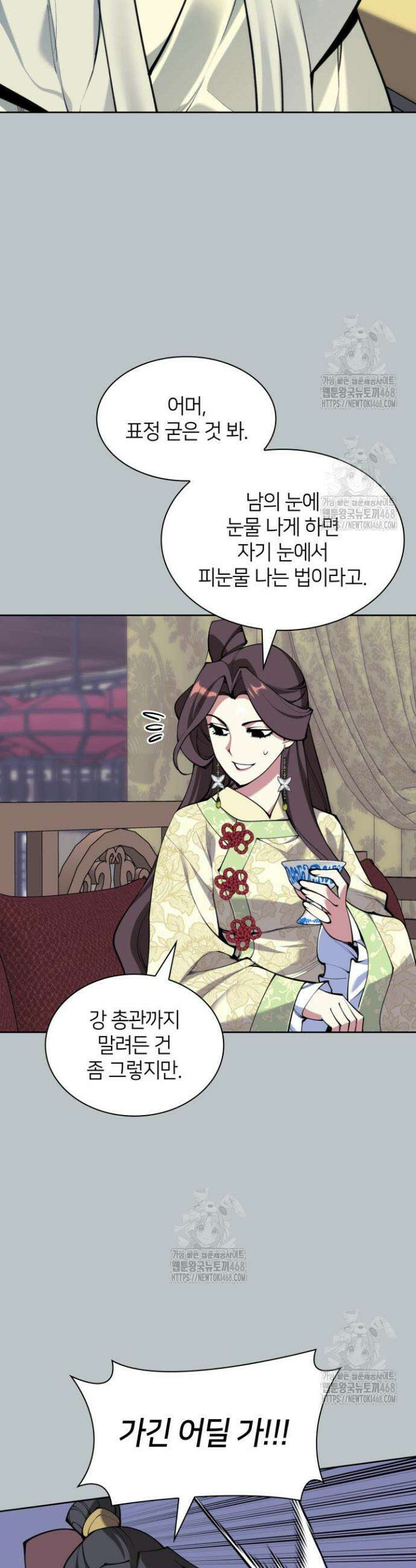 학사검전 174화 9