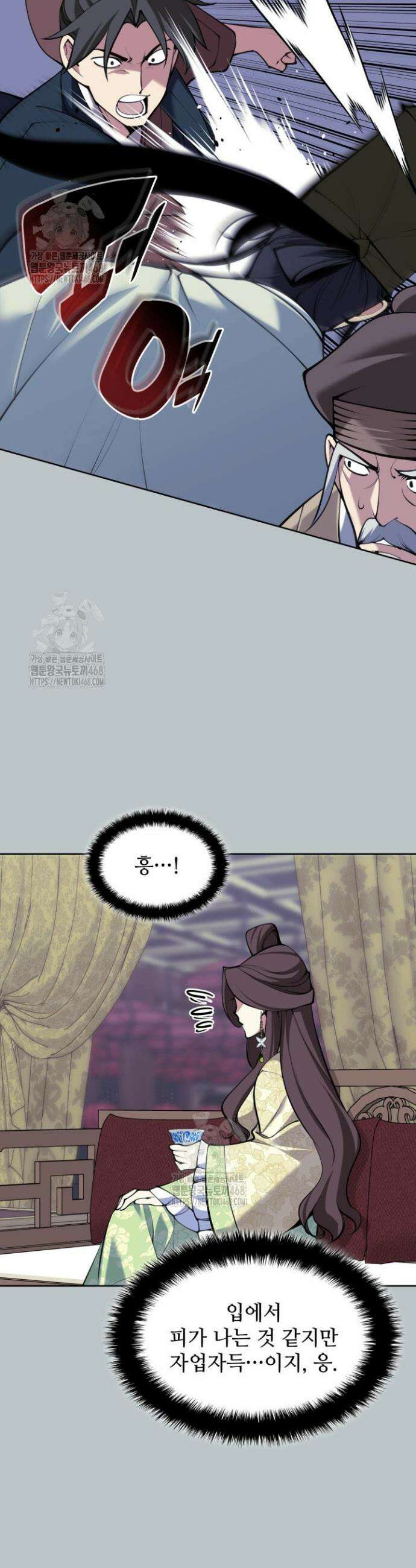 학사검전 174화 10