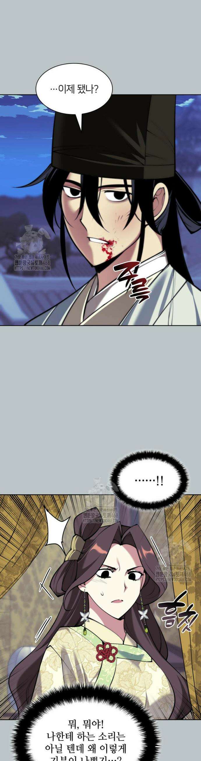 학사검전 174화 11