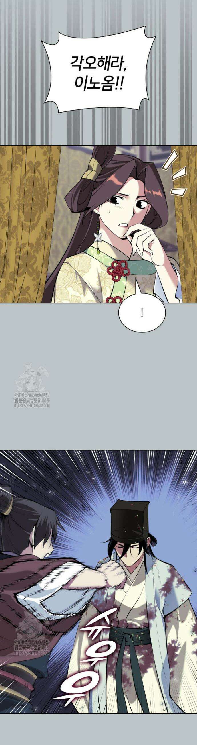 학사검전 174화 13