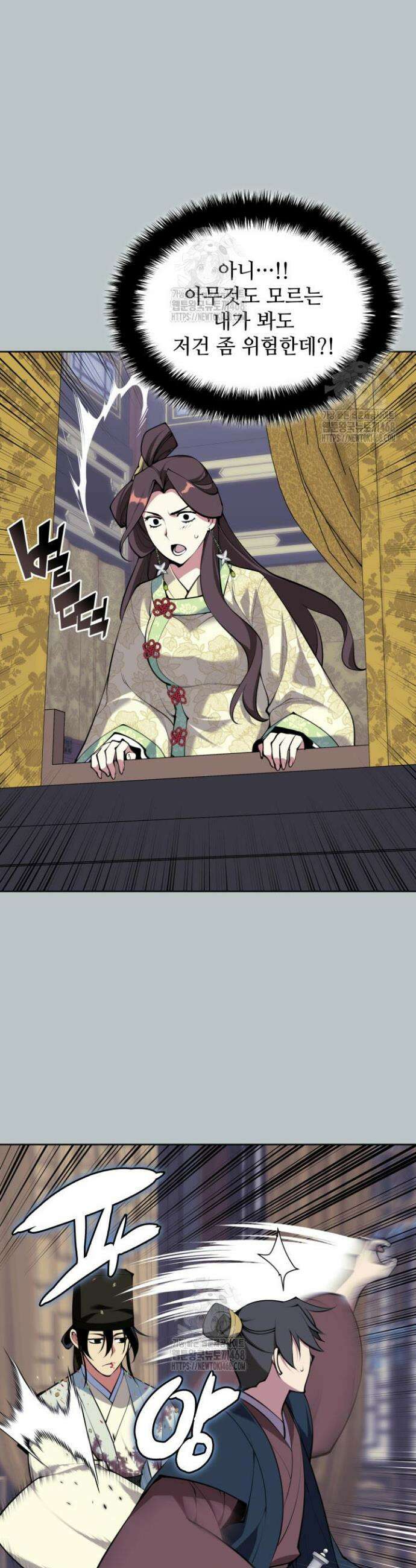 학사검전 174화 14