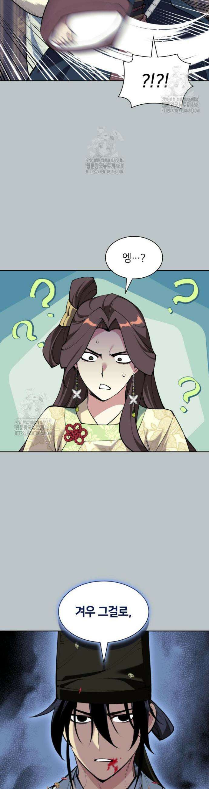 학사검전 174화 15