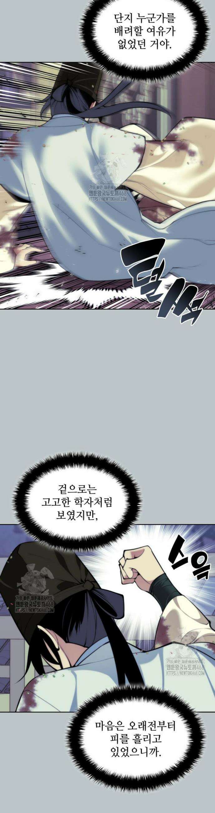 학사검전 174화 19