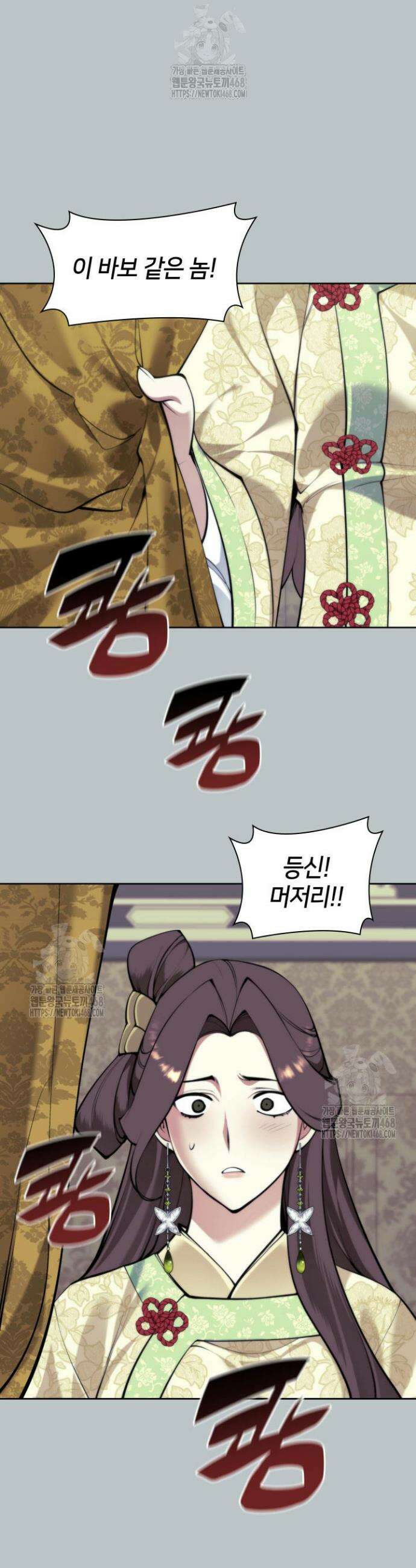 학사검전 174화 20