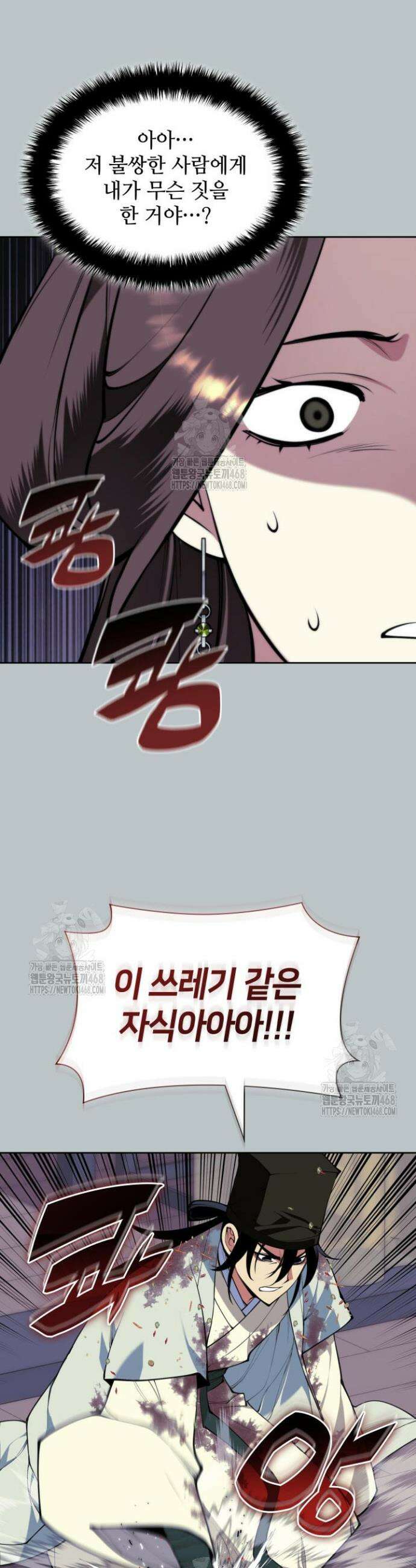 학사검전 174화 21