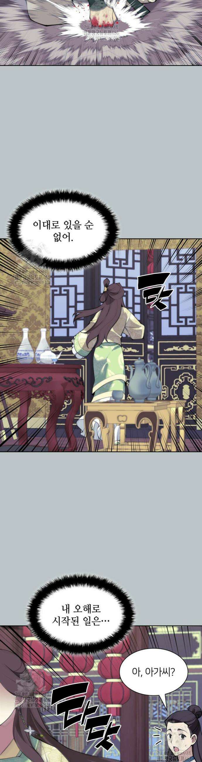 학사검전 174화 22