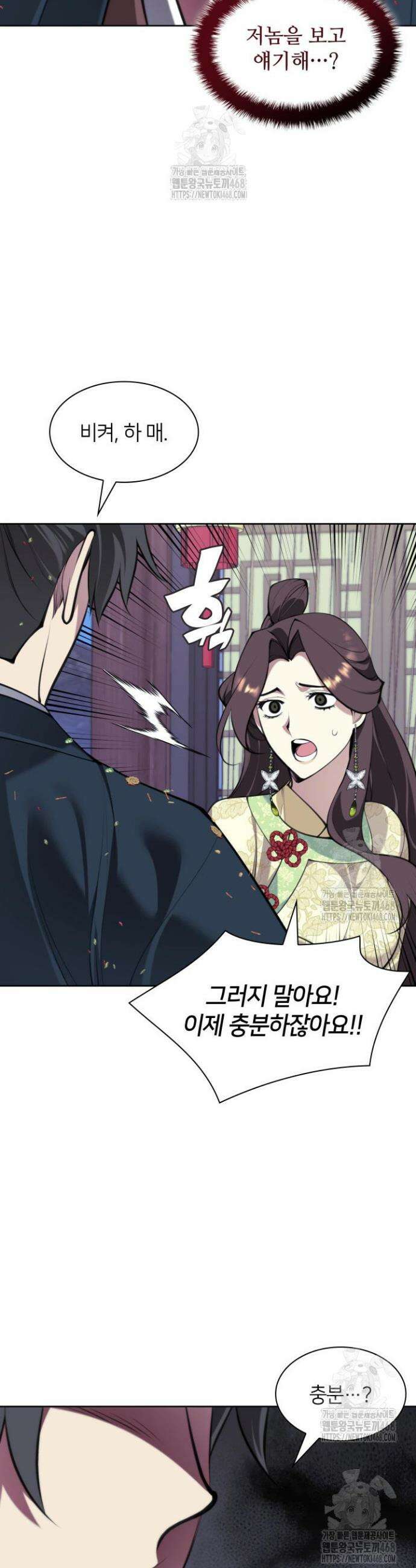 학사검전 174화 26