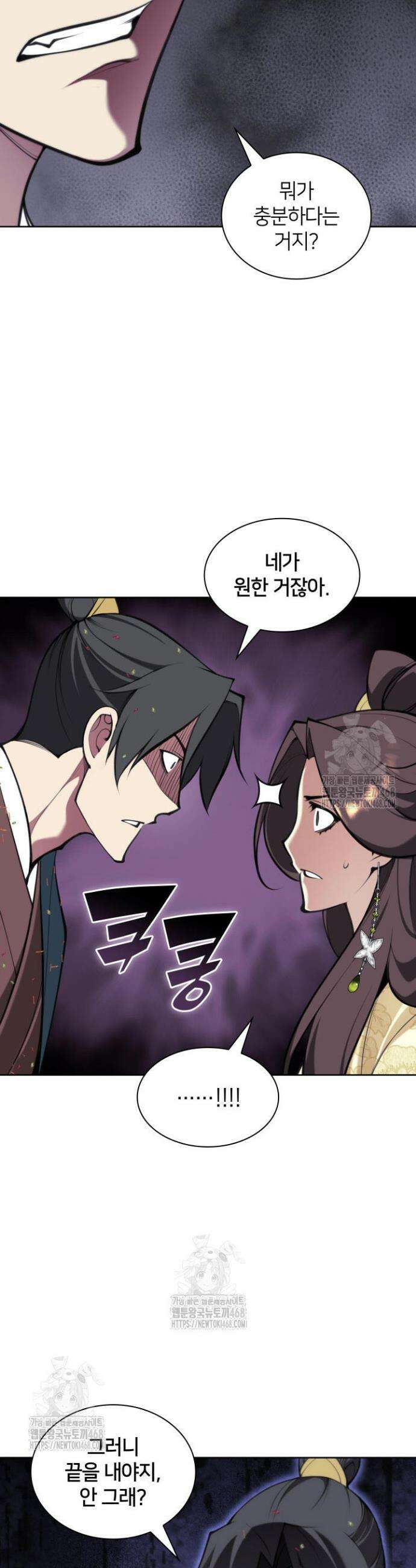 학사검전 174화 27