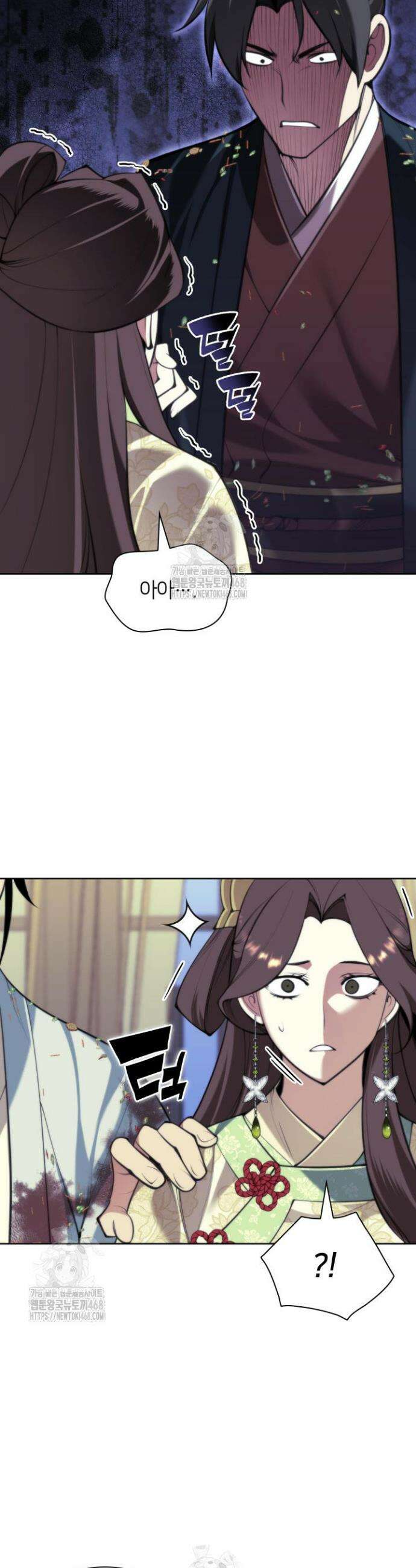 학사검전 174화 28