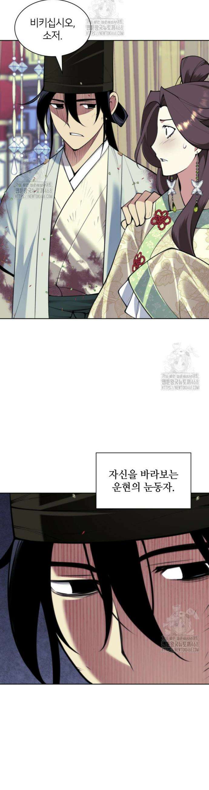 학사검전 174화 29