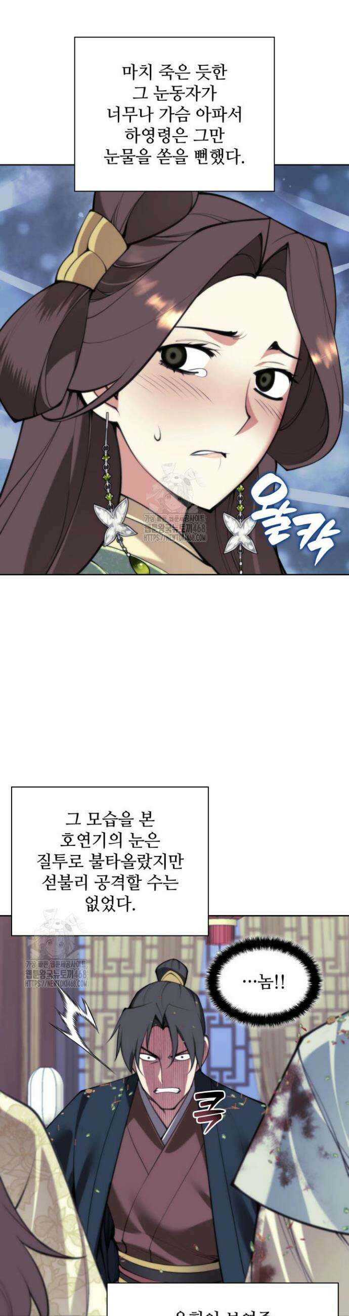 학사검전 174화 30