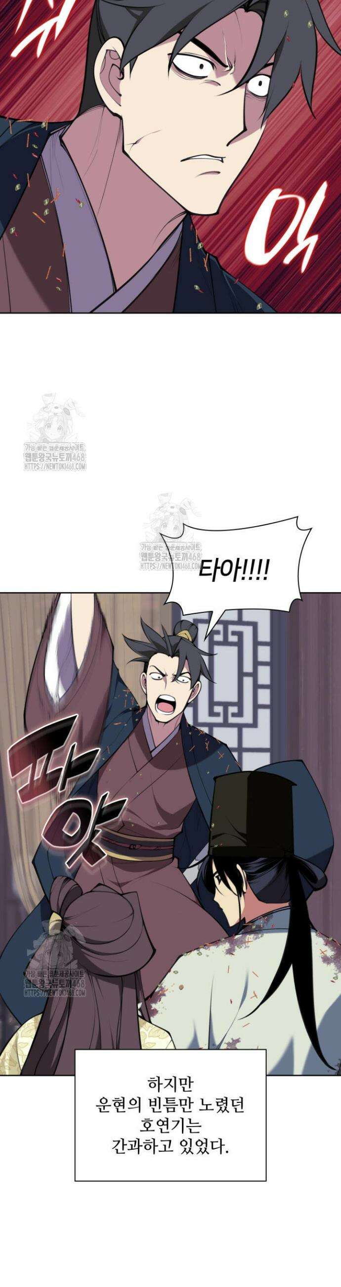 학사검전 174화 32