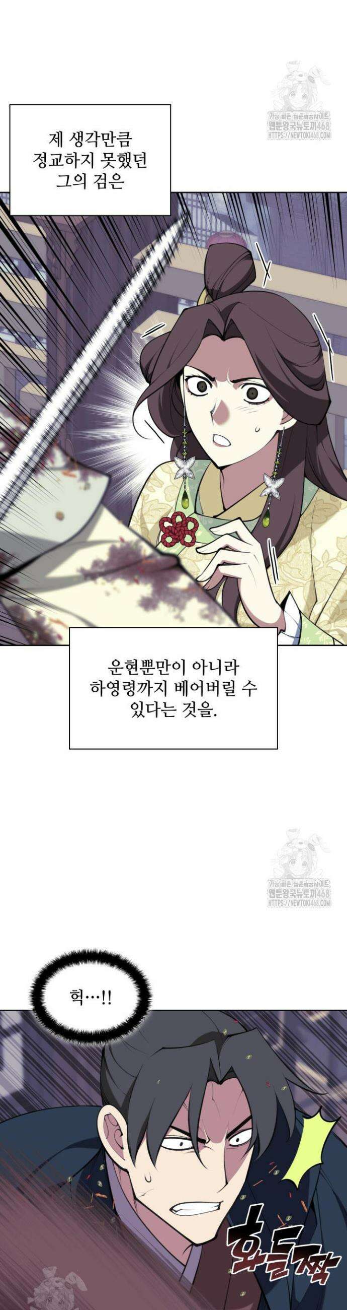 학사검전 174화 33