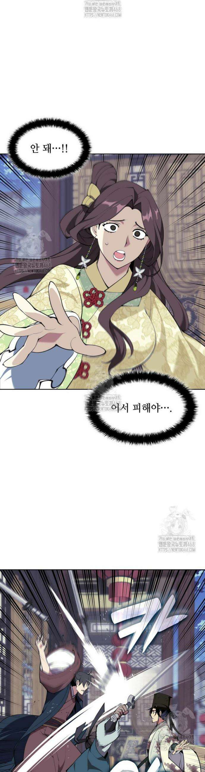 학사검전 174화 35