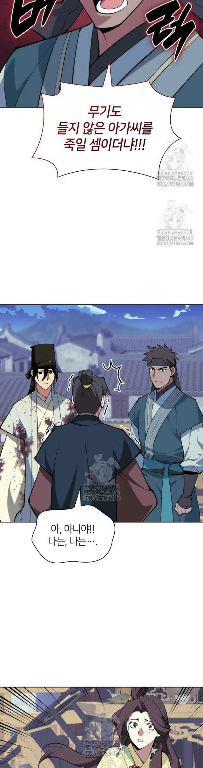 학사검전 174화 38