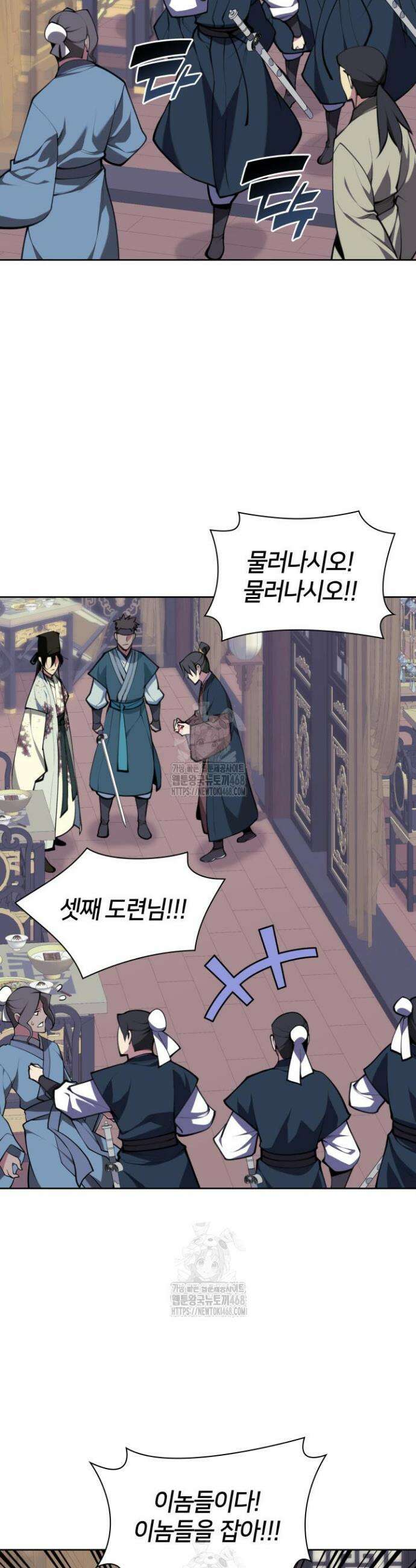 학사검전 174화 40